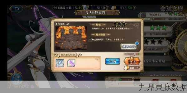 梦幻模拟战深度探索，拉娜命运之扉首关成就解锁秘籍