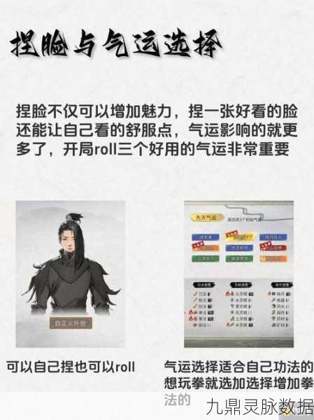 鬼谷八荒新手福音，结晶境突破秘籍，解锁8选4天材宝获取之道
