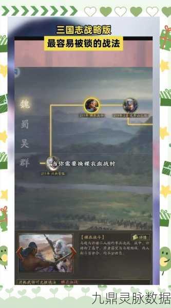 三国志战略版兵种深度剖析，散记攻略与实战智慧