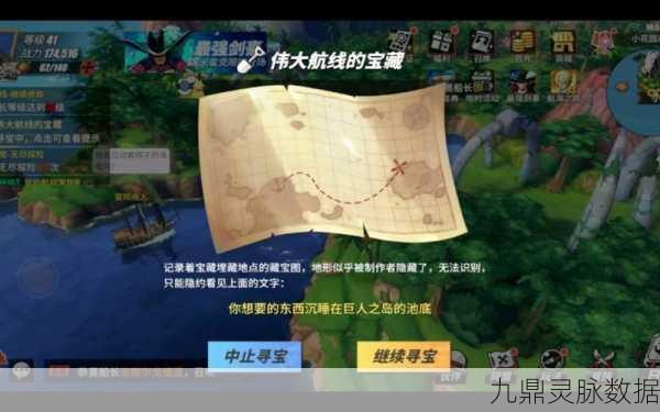 航海王热血航线谨慎船长任务全攻略，揭秘宝藏之谜
