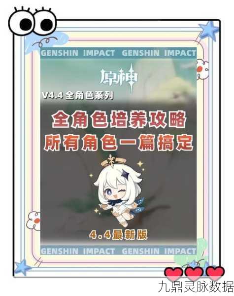 原神角斗士的终幕礼获取攻略与适配角色推荐