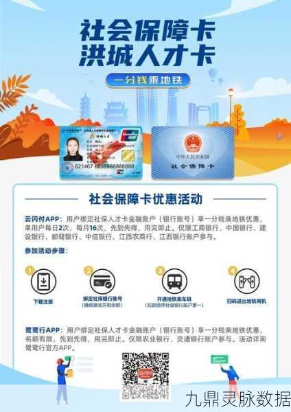 地铁逃生新纪元,电子卡VS实体卡,你的生命之选?