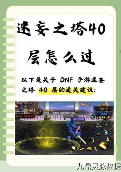 DNF暗精灵遗迹虚妄迷宫通关秘籍