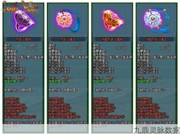 年兽魂石闪耀登场,剑侠情缘中的顶级防御传奇