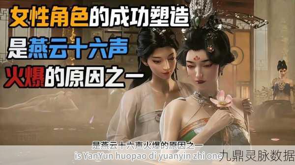 燕云十六声，揭秘李大娘的传奇蜕变，她的故事触动无数玩家的心弦