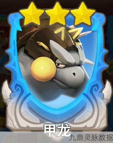 不休的乌拉拉骨甲龙属性全解析