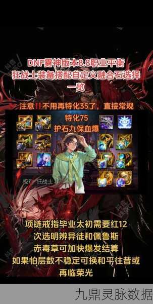 DNF魔王霸气，征服之路的荣耀篇章与不朽传奇