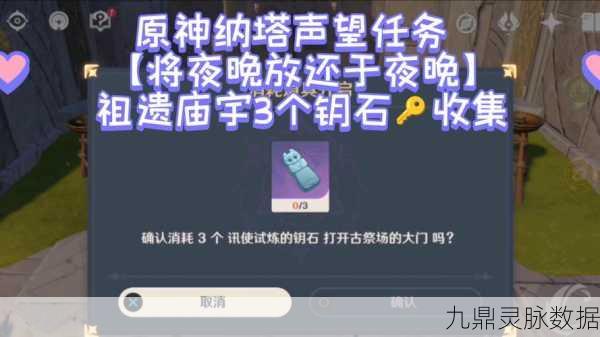 原神纳塔龙伙伴，解锁探索新境界的钥匙
