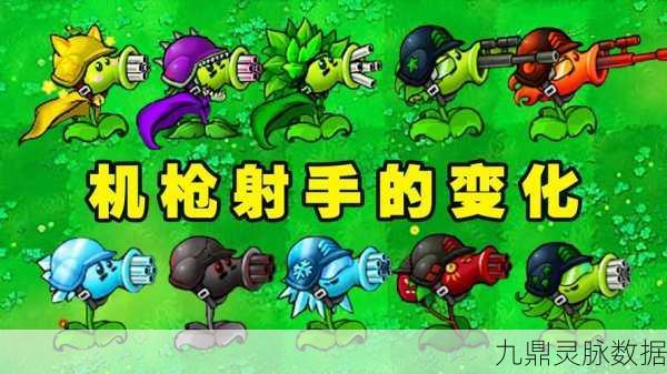 植物大战僵尸2豌豆机枪射手获取全攻略