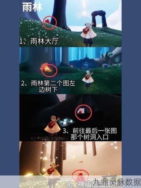 光遇破晓季第三个任务全攻略,高效完成技巧大揭秘