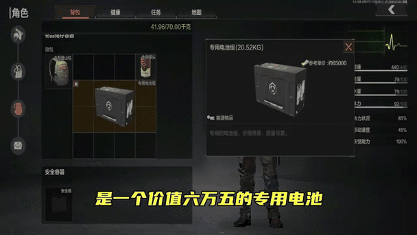 暗区突围，专用电池组刷新位置全攻略