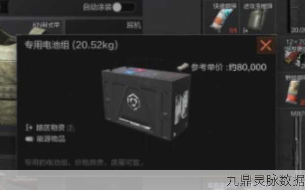 暗区突围,专用电池组刷新位置全攻略