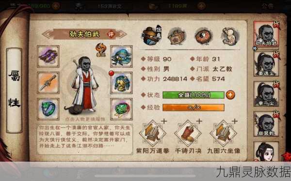 太乙剑主，烟雨江湖中的剑术巅峰——加点秘籍全解析