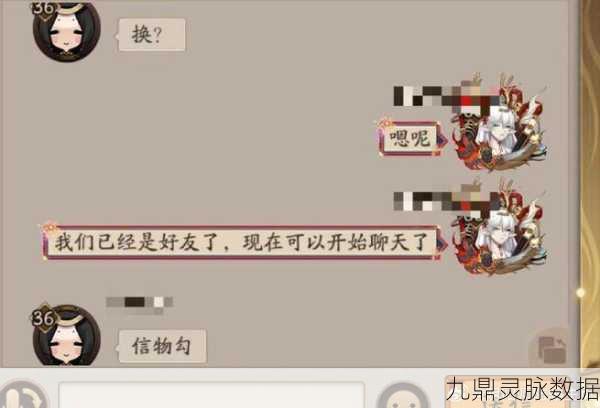 阴阳师现世探秘，解锁信物鸟与花的奇幻之旅