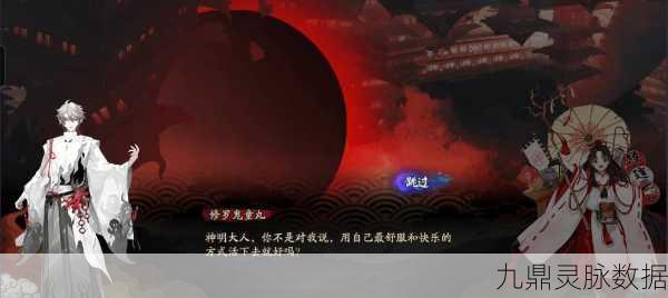 阴阳师现世探秘,解锁信物鸟与花的奇幻之旅