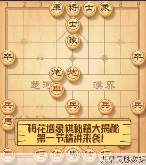 象棋翻翻棋,揭秘高手的正确走法,图文并茂攻略来袭!