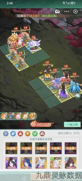 仙剑世界连星迷窟，解锁闯关秘籍，征服无尽星辰迷阵