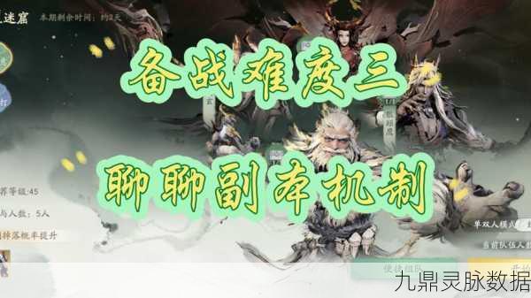 仙剑世界连星迷窟,解锁闯关秘籍,征服无尽星辰迷阵
