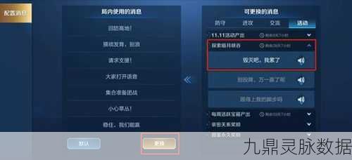 王者荣耀毁灭吧我累了语音获取全攻略