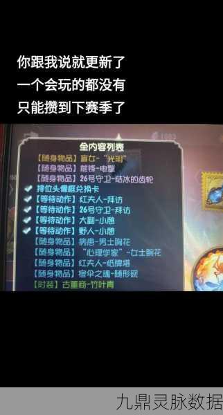 第五人格排位珍宝，等级差异下的保底机制揭秘