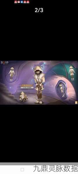 第五人格排位珍宝,等级差异下的保底机制揭秘