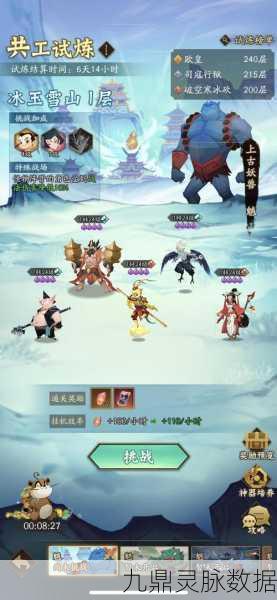 神仙道3青龙天相属性全解析,东方守护者的力量源泉