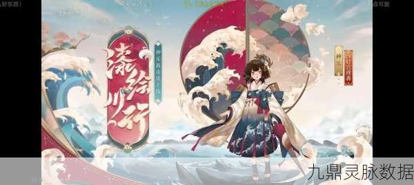 阴阳师跨界携手中国版画博物馆,绮世绘影新装闪耀登场!