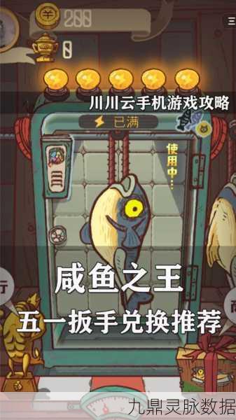 咸鱼之王扳手获取全攻略，解锁你的游戏新境界