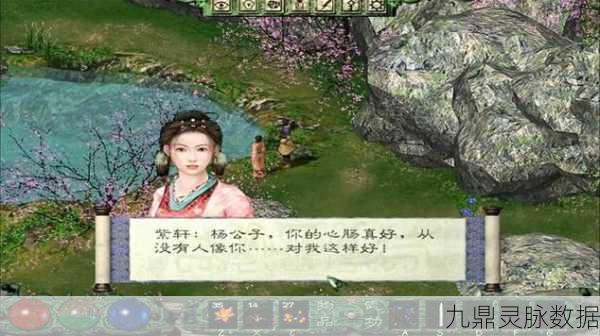 剑侠情缘手游，揭秘杨影枫的获取之道