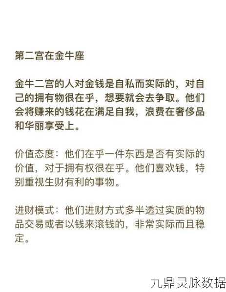 幻塔金牛座星座连线全攻略，解锁星空之谜