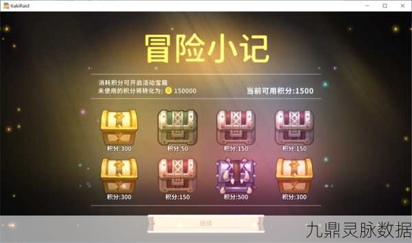 咔叽探险队燃烧流玩法全揭秘,装备与宝石的极致搭配