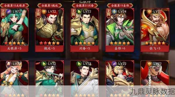 放开那三国3赵云最强阵容搭配全攻略