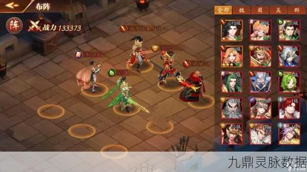 放开那三国3赵云最强阵容搭配全攻略