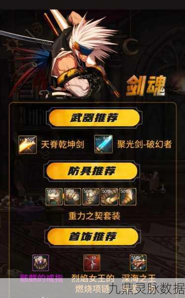 2025年DNF深度攻略，剑魂职业斩铁与斩钢技能无缝切换秘籍
