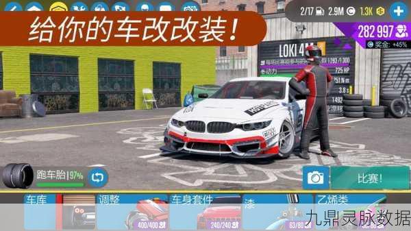真实漂移赛车2震撼登场，体验极致竞速漂移的快感