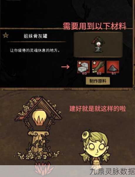 饥荒世界中的温情之光，失去亲人的女孩生存指南