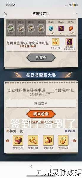 火影忍者手游，揭秘扦插之术的实战运用技巧