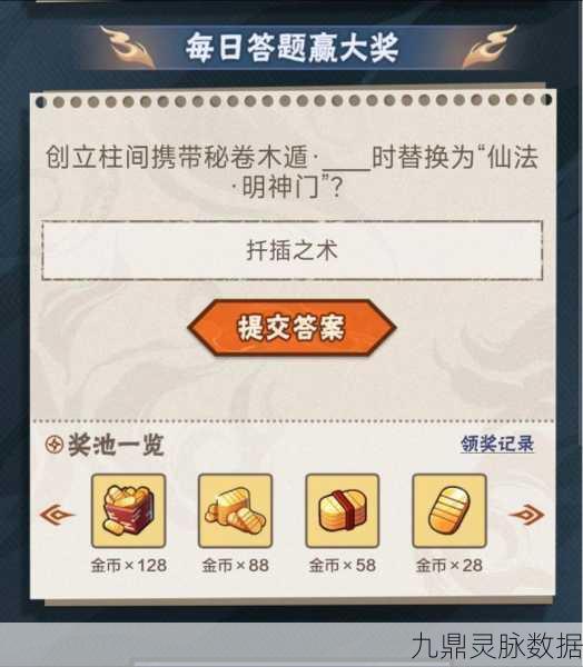 火影忍者手游,揭秘扦插之术的实战运用技巧