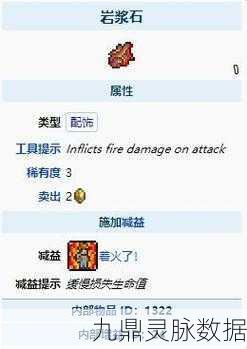 泰拉瑞亚手机版,熔岩涉步者,探索熔岩与水域的神奇之旅