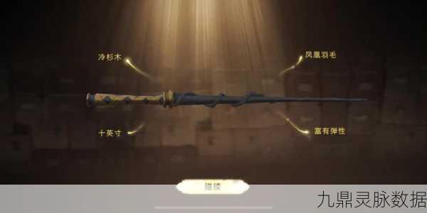哈利波特,魔法觉醒中桃花芯木魔杖的独特魅力
