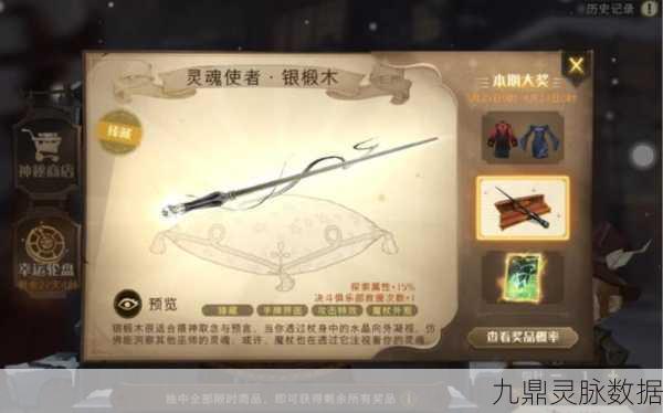 哈利波特,魔法觉醒中桃花芯木魔杖的独特魅力