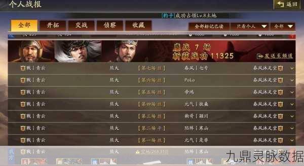 三国志战略版开荒滞后？逆转局势的攻略秘籍！
