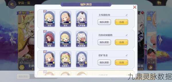 玛娜希斯回响SR材料速刷全攻略