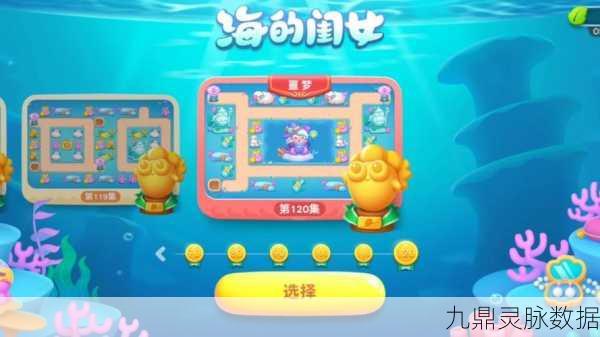 深海奇遇,保卫萝卜1深海3篇激战攻略大揭秘