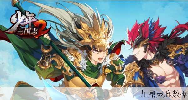 少年三国志2,天金阵容搭配全攻略