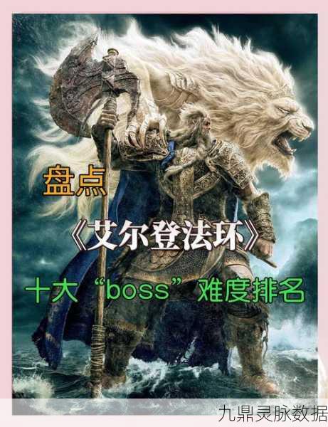 艾尔登法环震撼揭秘，狮鹫巨盾——荣耀守护与力量象征