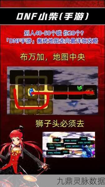 DNF搬砖攻略,揭秘最佳搬砖地图