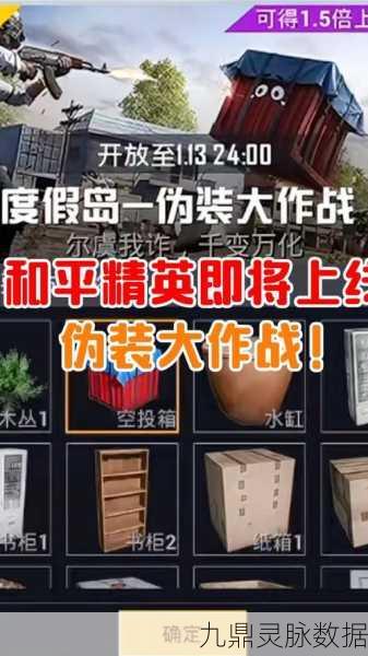 和平精英伪装服轻松获取全攻略