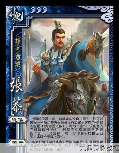 三国杀张任技能深度解析，暗置武将如何计算