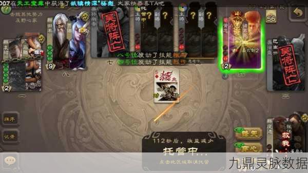 三国杀张任技能深度解析,暗置武将如何计算